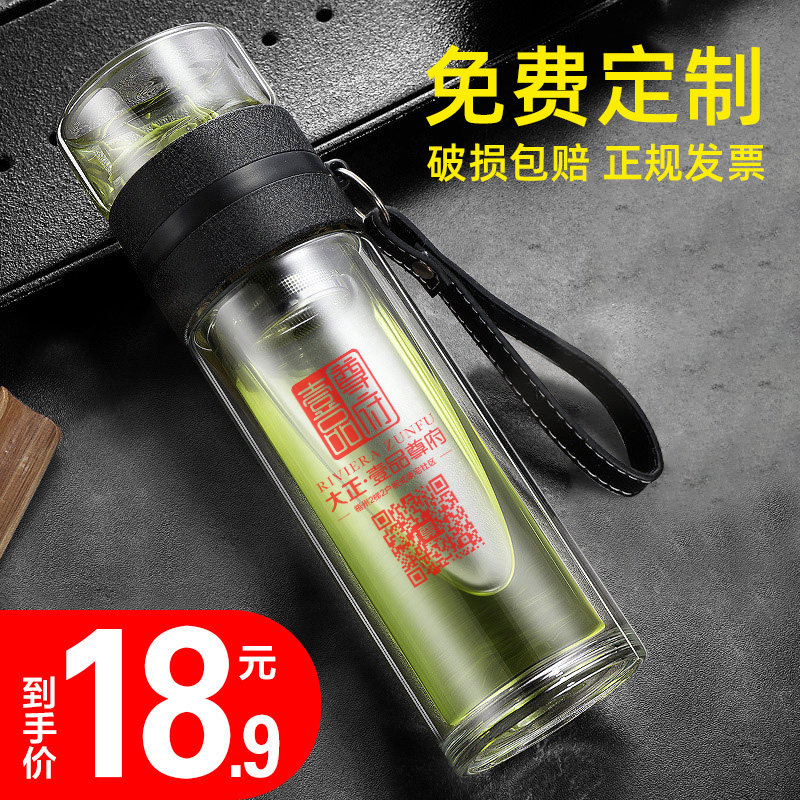 茶水分离泡茶杯定制水杯印logo双层玻璃杯子男女印字活动促销礼品,餐饮具,玻璃杯,淘宝优惠券,粉丝福利购,淘宝优惠卷