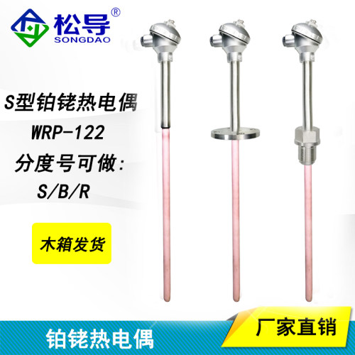 S型铂铑热电偶WRP-122 高温刚玉管0-1600度可定制B型或R型