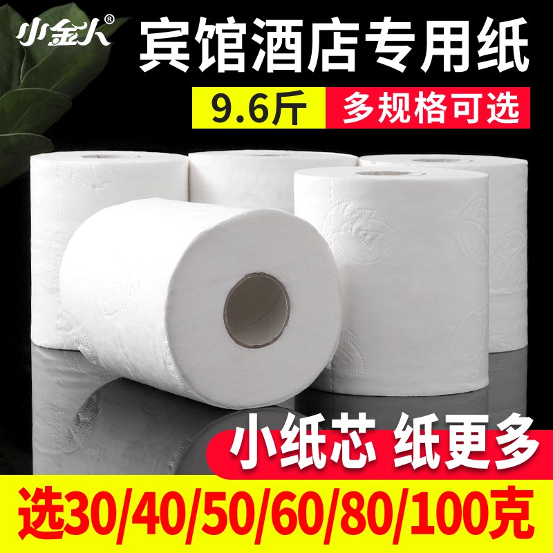 304050克宾馆用纸小卷纸酒店纸巾卫生纸卫生P间专用商用厕所厕纸