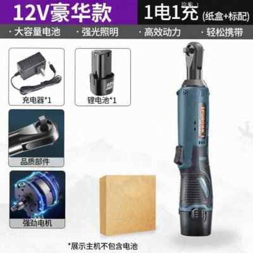 厂促电动充电棘轮扳手90度直角角B向16v充电扳手均彩锂电舞台桁架