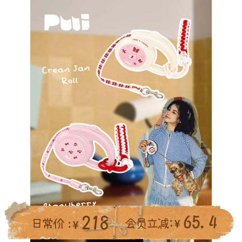 PUUI自动伸缩小型犬牵引绳