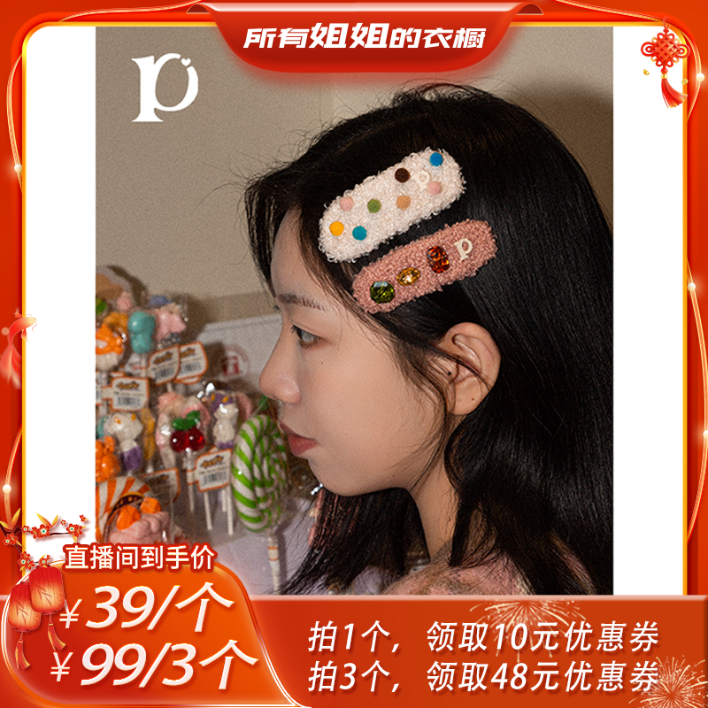 【所有姐姐的衣橱】PUUI毛绒发卡少女仿宝石百搭秋冬可爱复古头饰,饰品/流行首饰/时尚饰品新,发饰,淘宝优惠券,粉丝福利购,淘宝优惠卷