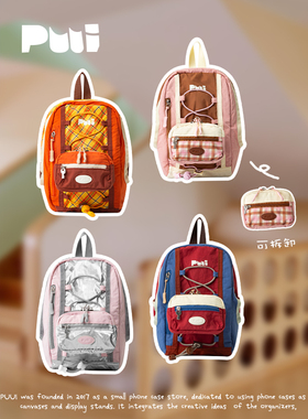 【卜冠今同款】puui噗又双肩背包女高级感时尚百搭旅游大学生书包
