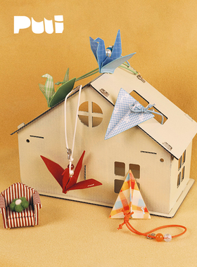 【明星同款】Puui原创创意千纸鹤挂件新年挂饰飞机包包挂件车载挂