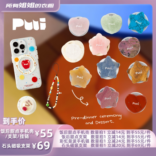 原创天然石头磁吸手机支架