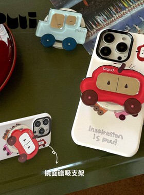 Puui原创citi溜达适用苹果17手机壳17pro磁吸保护壳iphone16promax卡通创意15磁吸支架支持magsafe