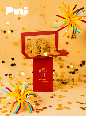 Puui原创圣诞新年红包袋结婚彩礼艺术利是封立体过年时尚个性创意