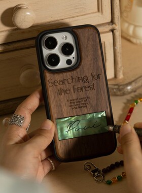 Puui原创密林实木适用苹果15手机壳个性iphone16promax手机木质创意17pro带支架ins苹果支架保护壳