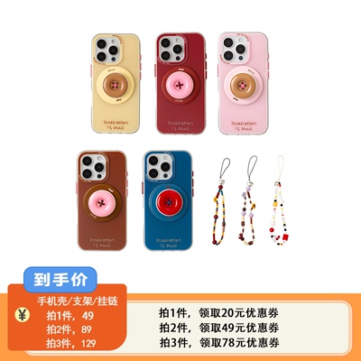 puui噗又原创包豪斯系列手机壳