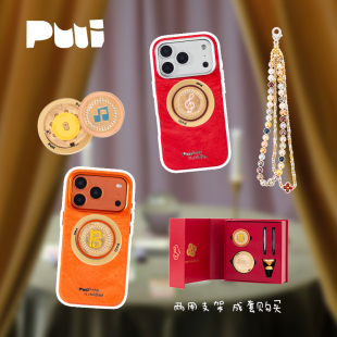 Rich手机壳适用苹果iphone pro max本命红星宇橙香薰磁吸支架皮质防摔全包保护壳 Puui原创Geeet