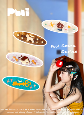 【赵昭仪管乐同款】puui甜美可爱发夹女精致小众前额刘海夹侧边夹