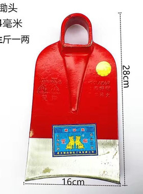 双猫牌红色锄f头 钢锄 鸡公锄 条锄 园林工具 开山锄 湖南顺利钢