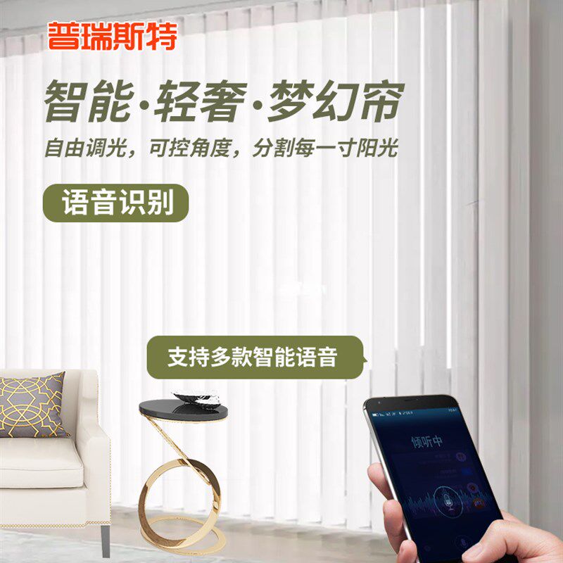 梦幻窗帘智能新款电动竖百叶遮光客厅窗帘白纱透光电动.轨道天津