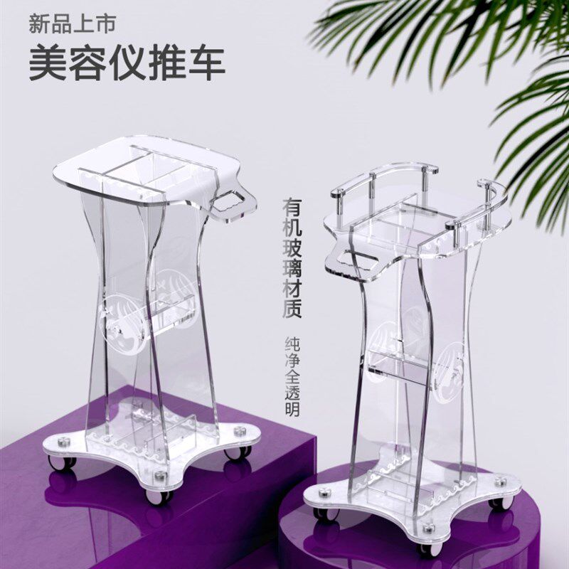 美容院仪器高档小气泡推车定制透明亚克力置P物架子皮肤管理专用