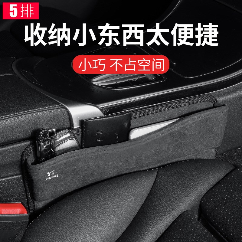 汽车夹缝收纳g盒车载手扶箱主驾座位驾驶座缝隙扶手箱驾驶室储物
