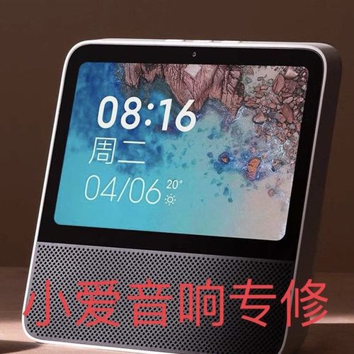 专业维修b小爱同学触摸音箱Pro8/X08E/X08C/X08A不开机重启无声音