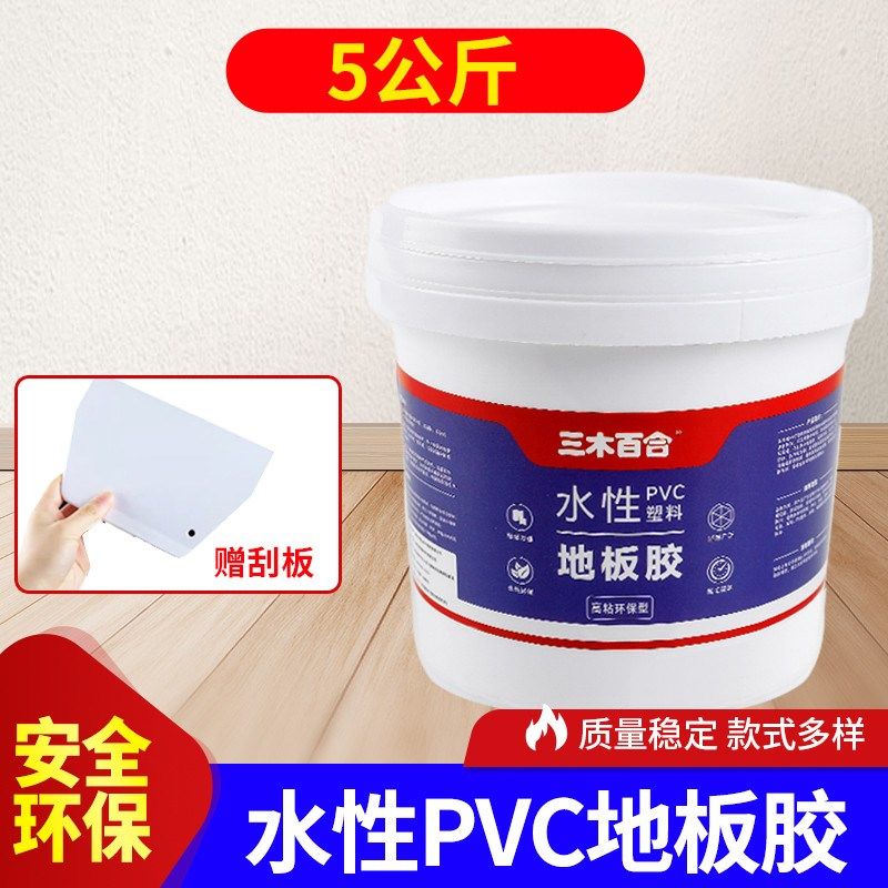 新款地板革胶水粘贴pvc地胶地毯地板胶水性塑胶塑料万能胶白
