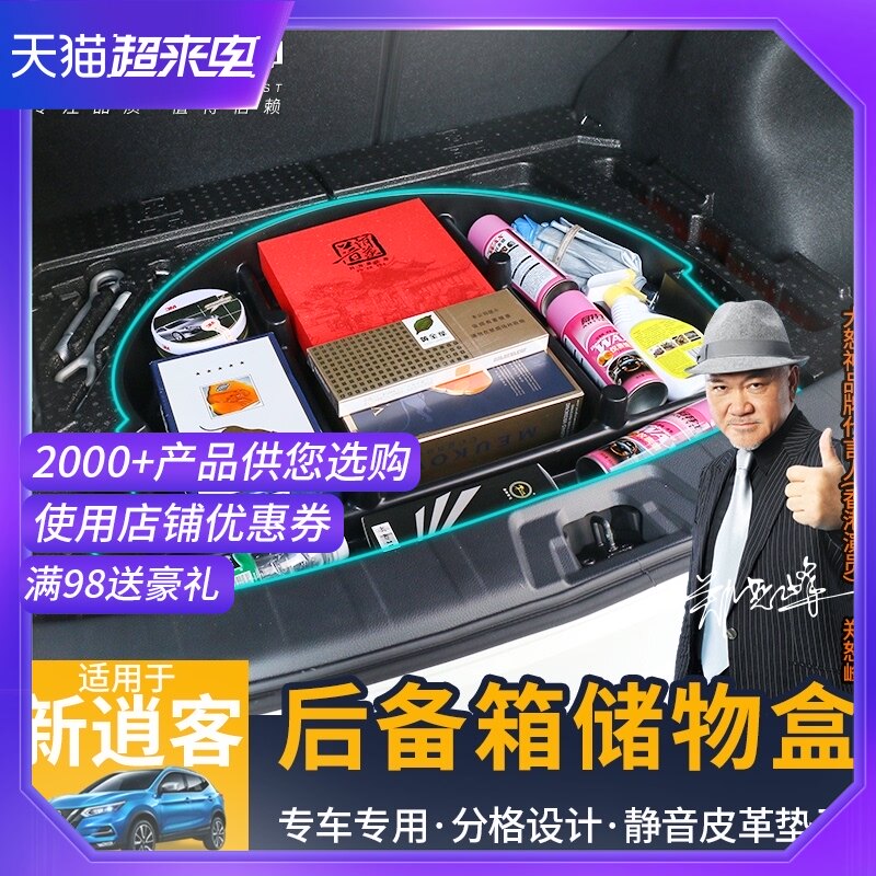 专用于16-21款新逍客尾箱收纳备胎储物格1M9逍客后备箱储物盒改装