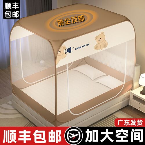 2025b新款卧室蚊帐家用免安装蒙古包防摔儿童婴儿全底防蚊罩可折