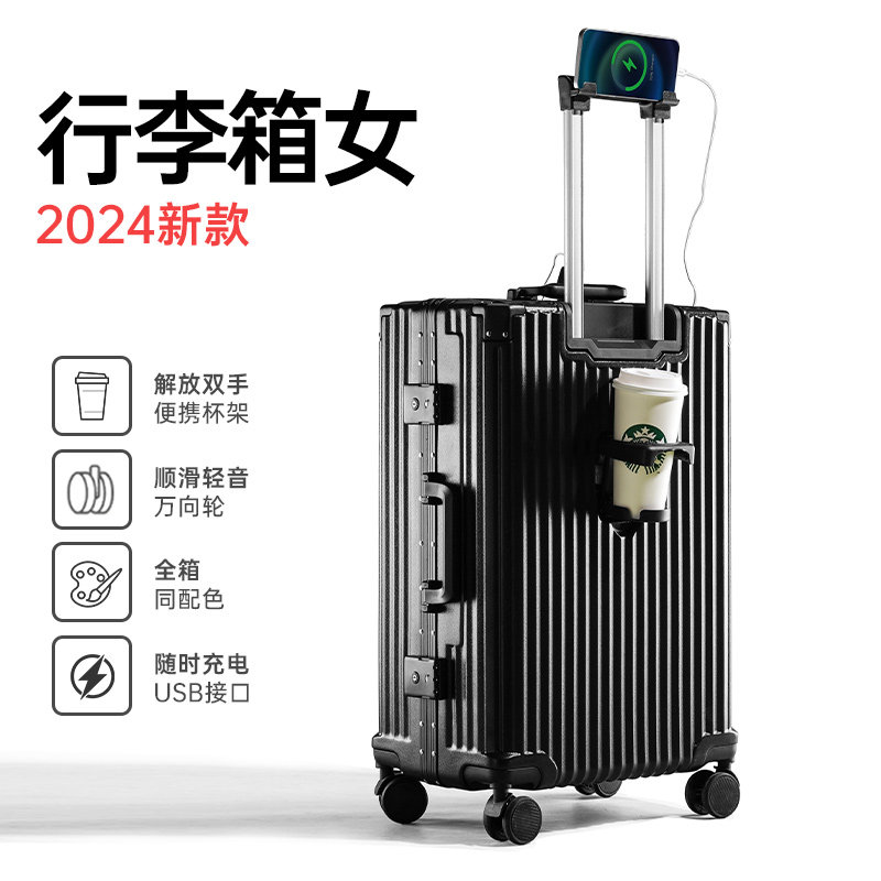 铝框行李箱女2024新款20寸24结实耐用大容量静音万向轮拉杆旅行箱,箱包皮具/热销女包/男包,旅行箱,淘宝优惠券,粉丝福利购,淘宝优惠卷