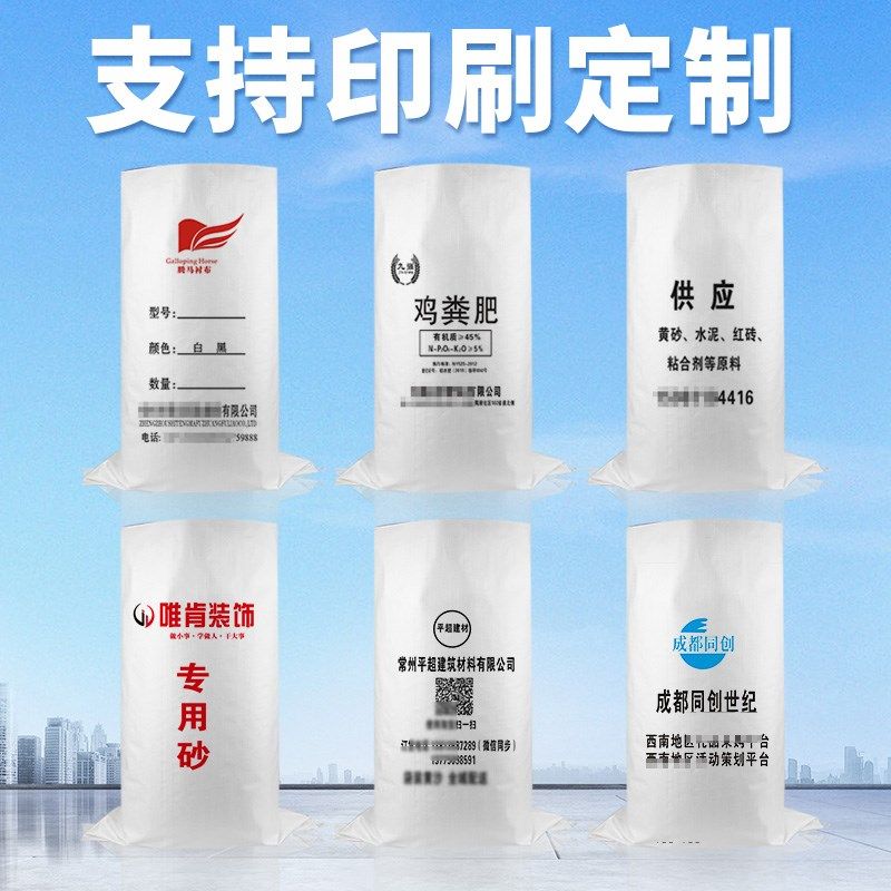 乌u鲁木齐本地发货白色编织袋防水口袋尼龙袋子面粉袋大米袋子搬