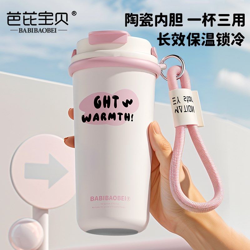 陶瓷内胆保温咖啡杯子女学生高颜值不锈钢带吸管新款2025随行水杯