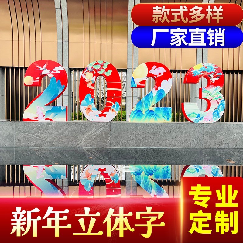 泡沫字立体节日喜庆广告字造型商场广场美陈字门头加厚PVC雪弗字