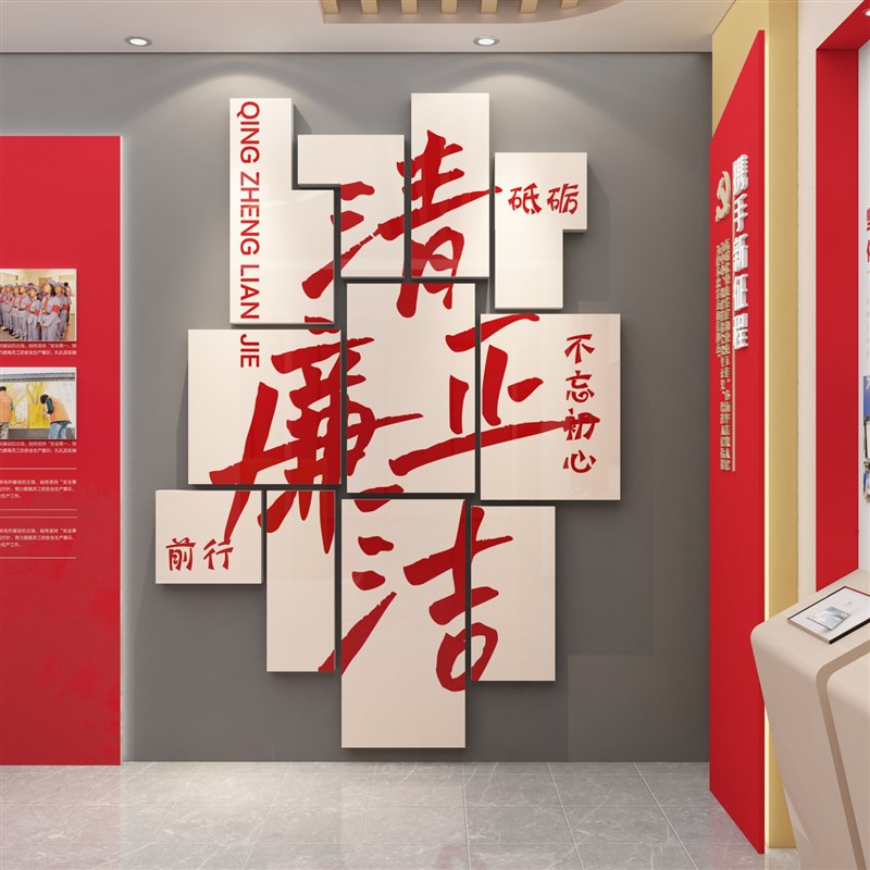 党建文化墙贴装饰设计支部员活动会议室背景红色企业主题布置宣传