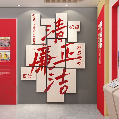 党建文化墙贴装饰设计支部员活动会议室背景红色企业主题布置宣传