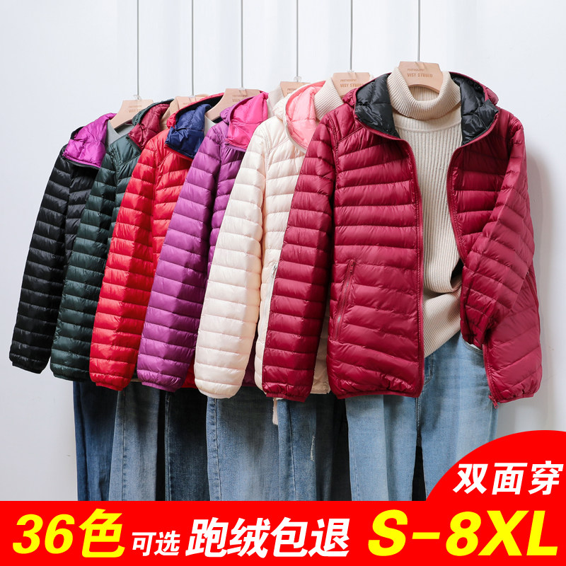 双面穿两面穿超轻薄款羽绒服女加肥加大码胖mm200斤妈妈短款特大