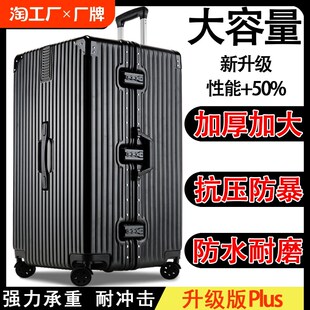 皮箱子特.大号旅行 超大行李箱男28寸大容量拉杆箱女学生铝框密码
