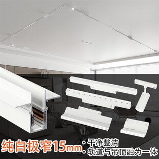 白色15mm极窄磁吸m轨道灯暗装 智能LED线条灯客厅无主 无边框嵌入式