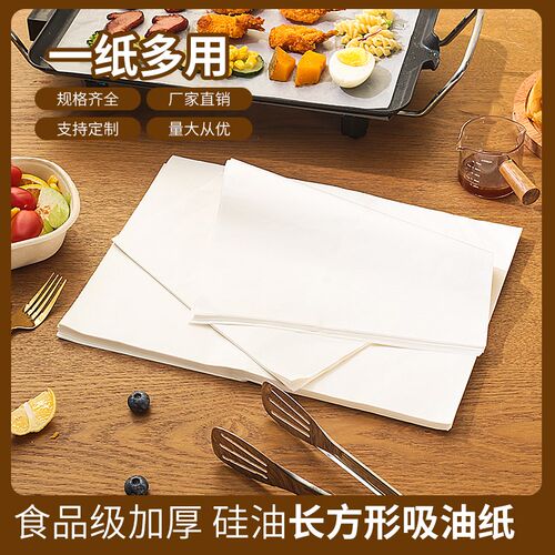 油纸烧烤纸烘培吸油纸食品厨房油炸食物J隔油蛋糕垫盘耐高温纸烤