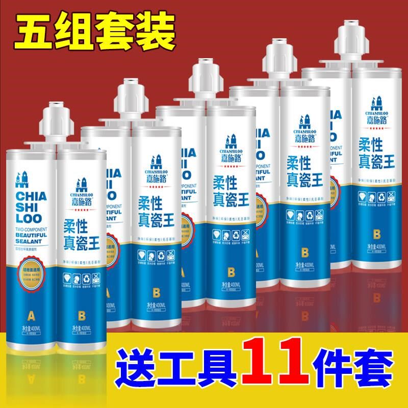 美缝剂瓷砖地砖专用家用防水防霉真瓷胶卫生间每Z逢施工工具