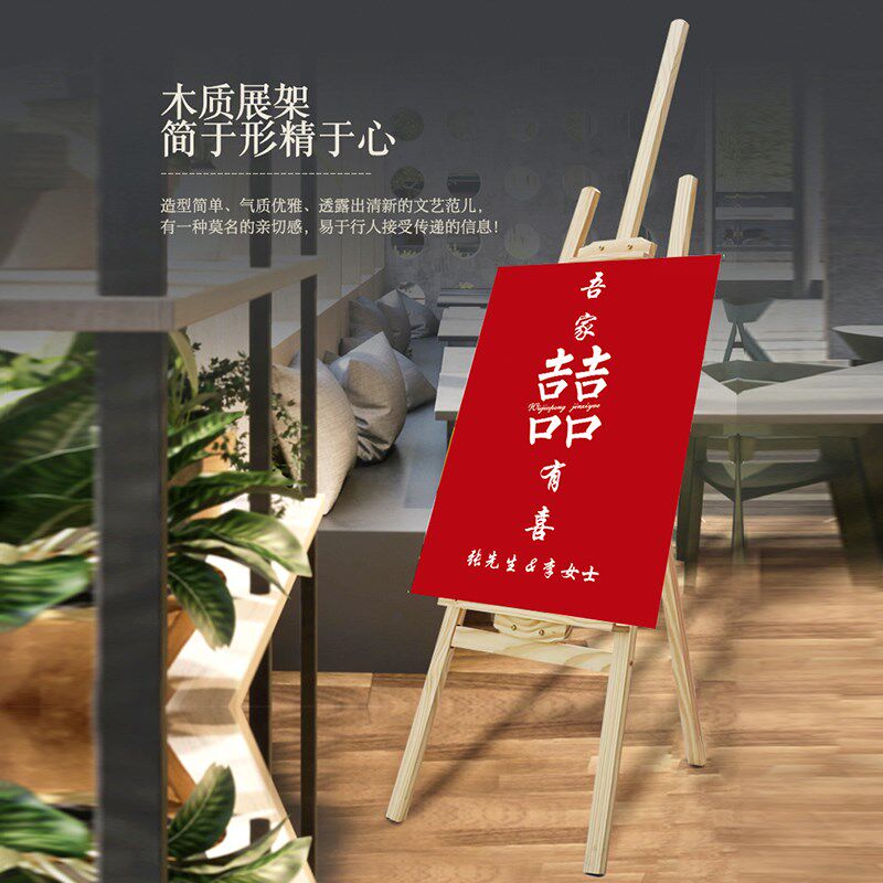 展架订婚木画架立式落地式婚礼迎宾海报定制会场布置结婚kt板架子