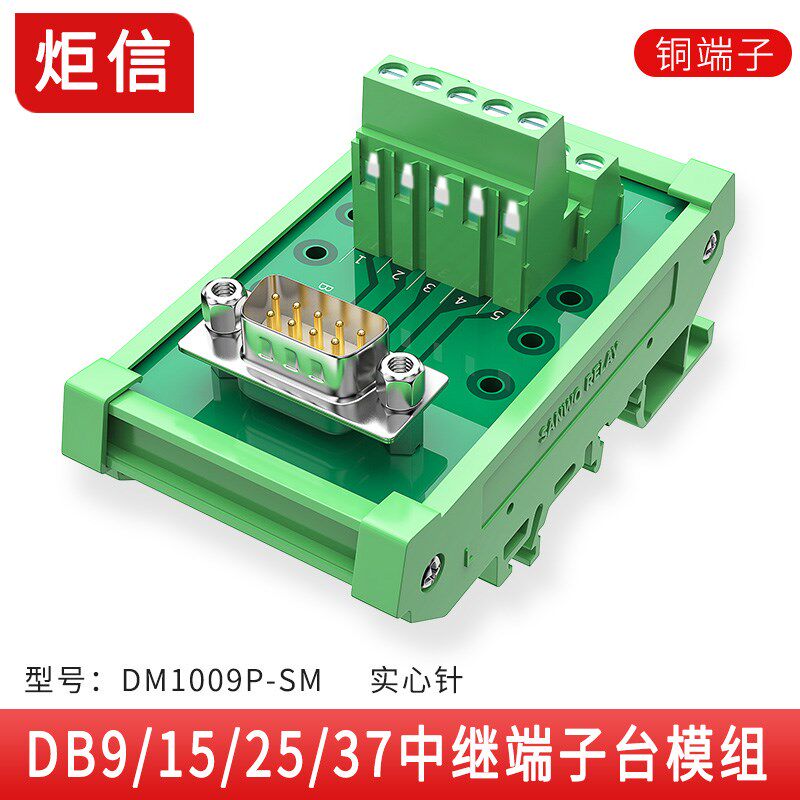 串口9针DB9DB15DB253x7针C中继端子台转接板自动化导轨式接线台