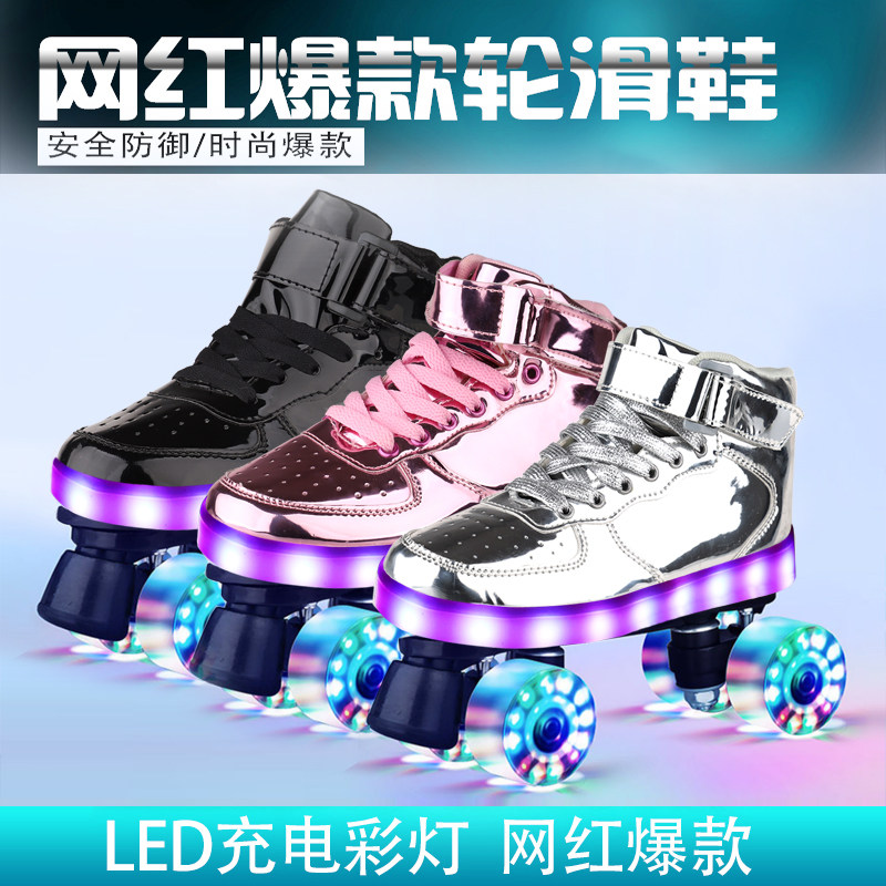 充电鞋LED溜冰鞋成年双排w男女旱冰场四轮滑冰儿童大人闪光轮滑鞋
