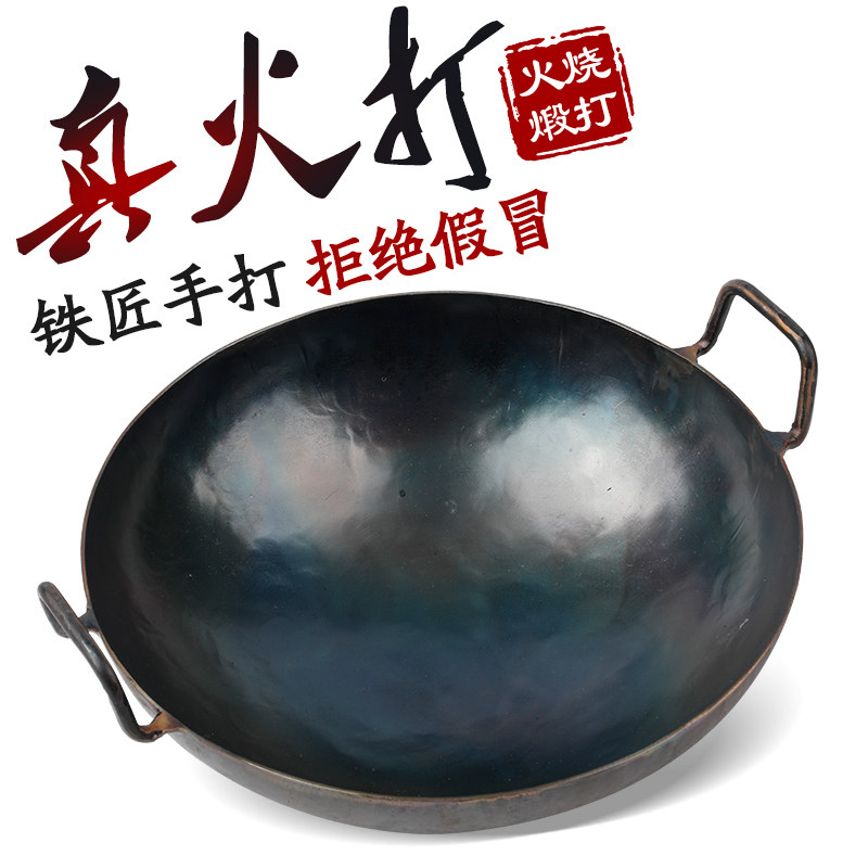 大当家手工铁锅 老式锻打熟铁锅 传统加厚家用无涂层X圆底双耳炒