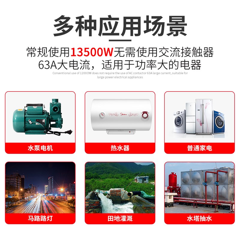 大功率水泵定时器开关断路器63A电动车自动开关循环220V时控开关