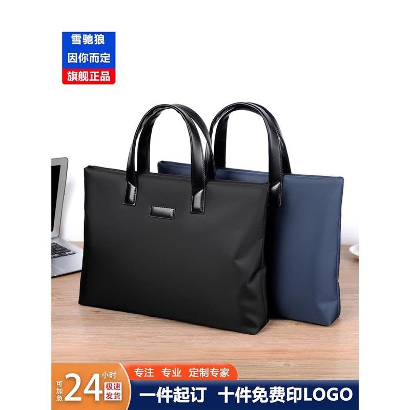 手提公文包c男款定制LOGO印字会议礼品工作办公收纳资料文件袋书
