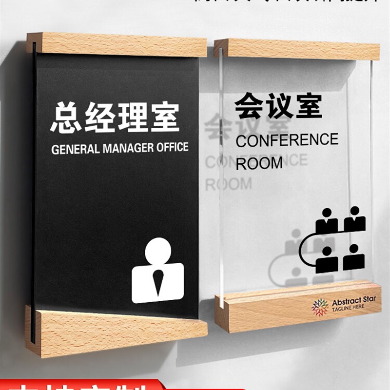 新款办公室门牌订制总经理u室会议室财务仓库牌子挂牌定制公司董