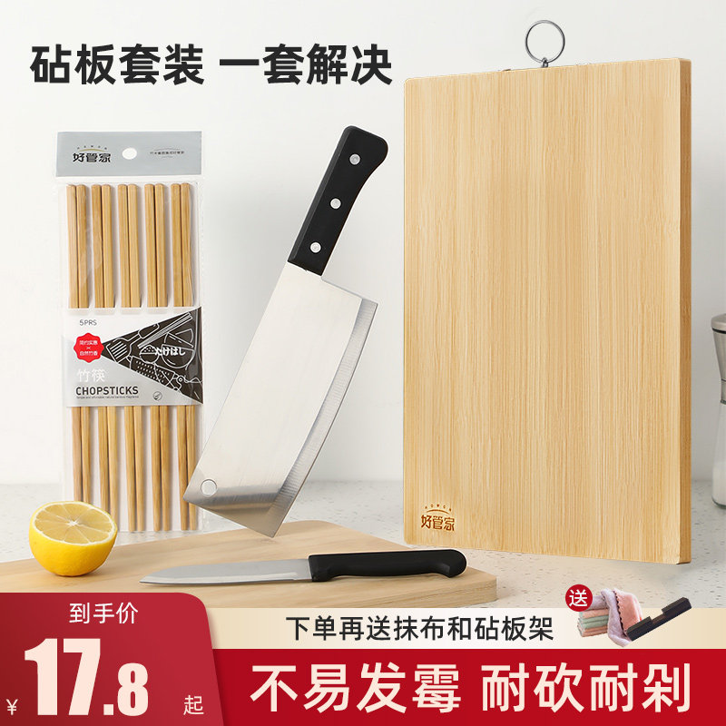 切菜板抗菌粘板家用防霉砧板厨房案板竹宿舍小实木菜刀菜板二合一,厨房/烹饪用具,砧板/菜板,淘宝优惠券,粉丝福利购,淘宝优惠卷