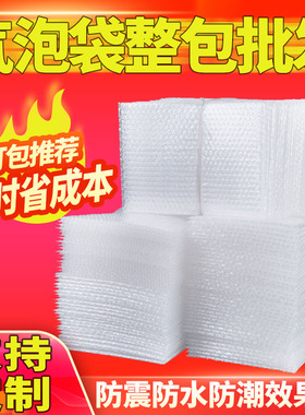 气泡袋1520cm双层加厚打包泡沫膜防震防尘缓冲保护塑料包装袋子