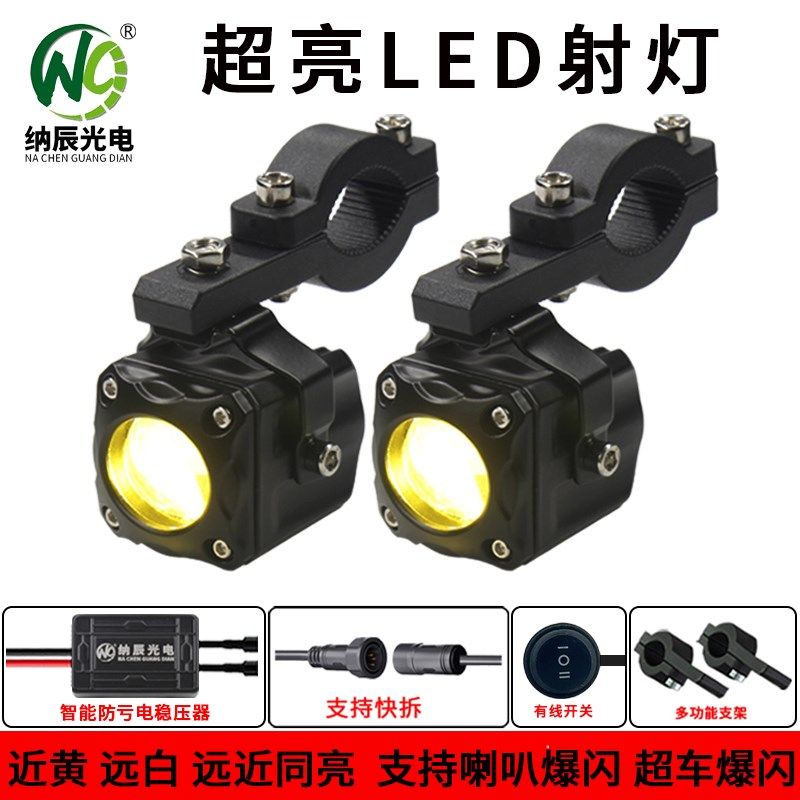 适用于光阳赛艇S350/S250改装大灯LED射灯远近光透镜铺路大灯爆闪,摩托车/装备/配件,摩托车车灯,淘宝优惠券,粉丝福利购,淘宝优惠卷