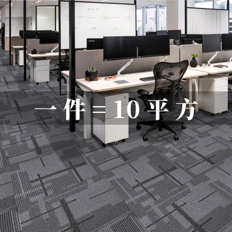 办公室地毯商用拼接方块展厅会议室大面积工程专S用加厚加密可裁