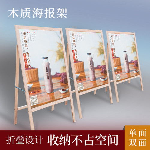 木质广告牌kt板支架迎宾牌定y制海报展板立式落地式水牌展架展示