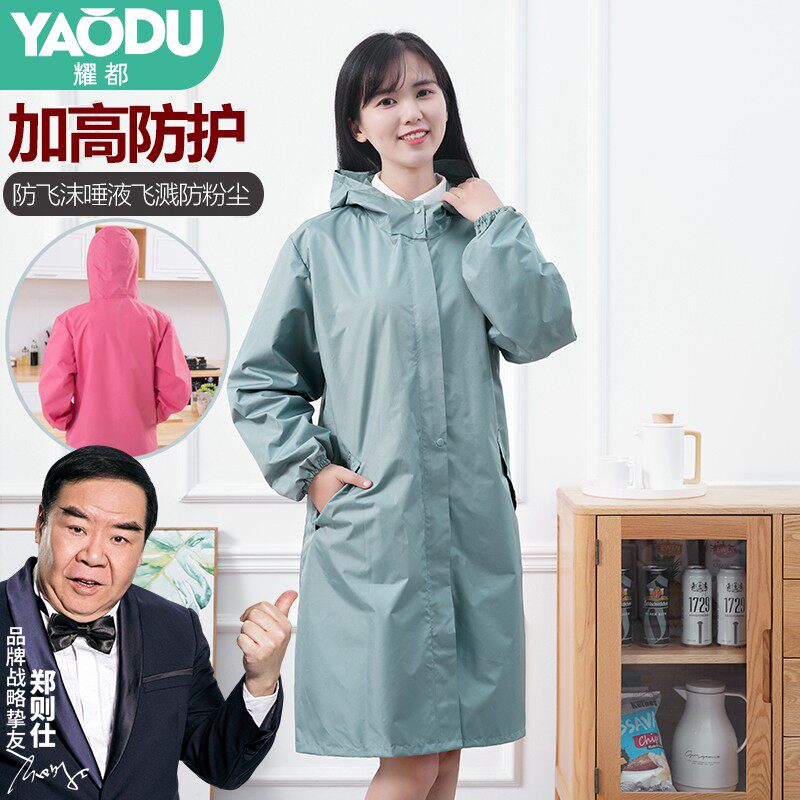 围裙家用厨房隔离衣拉链防水防油家务长袖防疫服女大X人工作防护