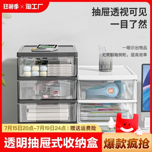 透明抽屉式桌面收纳盒书桌书房储物宿舍收纳柜浴室家W居大容量杂