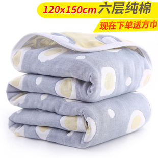 120*150cjm纯棉六层纱布童被成人儿童婴儿浴巾加大女盖毯柔软吸水