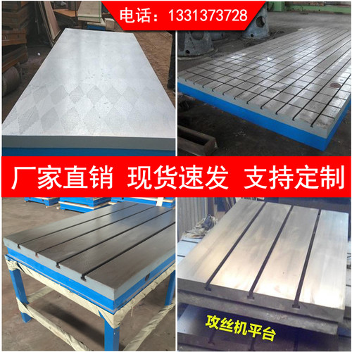 铸铁焊接平台钳工工作台划线研磨装配T型槽测量检验铸铁平板定制